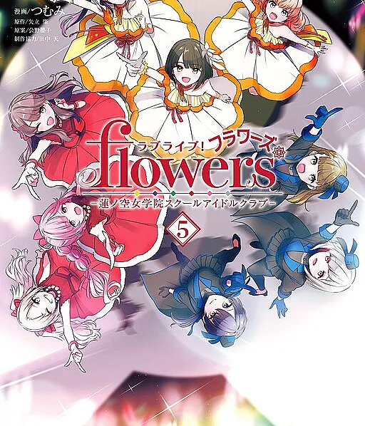 Love Live! flowers* - Hasunosora Girls' High School Idol Club