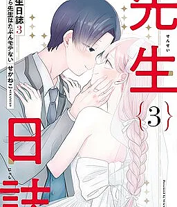 Sensei Nishii - Homura-sensei wa Tabun Motenai