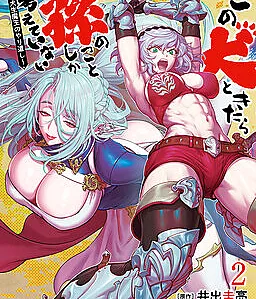 Kono Inu to Kitara Mago no Koto shika Kangaeteinai ~Kensei Maou no Yarinokoshi~