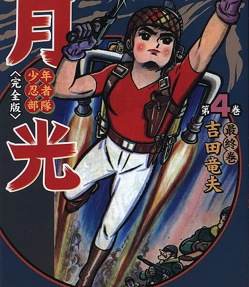 Boy Ninja Force Moonlight