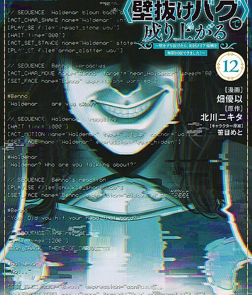 Saijaku na Boku wa "Kabenuke Bug" de Nariagaru: Kabe o Surinuketara, Shokai Clear Houshuu o Mugen Kaishuu Dekimashita!
