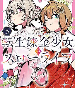 Tensei Renkin Shoujo no Slow Life