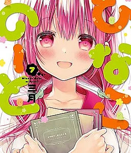 Hinako Note