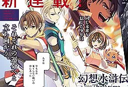 Gensou Suikoden The Anime ~ Honmono no Eiyuu ~