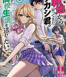 Senchi Kara Kaette kita Takashi-kun. Futsuu ni Koukou Seikatsu wo Okuritai