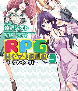 RPG World