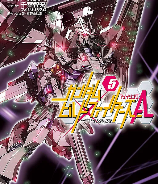 Gundam Build Fighters A