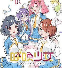 Cover image for Hūhuàn Shàonǚ (Garota Invocadora; Призывательница Девушек; Thiếu Nữ Triệu Hồi; Gadis Pemanggil; Chica Invocadora; 呼唤少女; Call Up Girls)