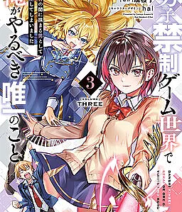 Danshi Kinsei Game Sekai de Ore ga Yaru Beki Yuiitsu no Koto - Yuri no Aida ni Hasamaru Otoko Toshite Tensei Shite Shimaimashita