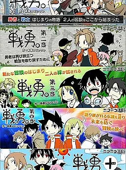 Cover image for Senyuu. (Senyuu WEB; せんゆう。; 戦勇。)