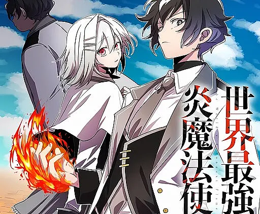 Sekai Saikyou no Honoo Mahoutsukai