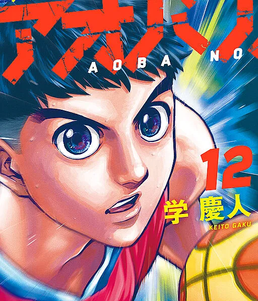 Aoba no Basket