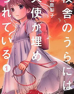 Kousha no Ura ni wa Tenshi ga Umerarete Iru