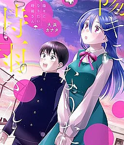 Youki ni Naritai Shigure-san