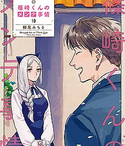 Shinozaki-kun no Mente Jijou