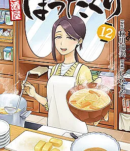 Izakaya Bottakuri