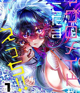 Maguro Meido ga Shikotama Ecchi