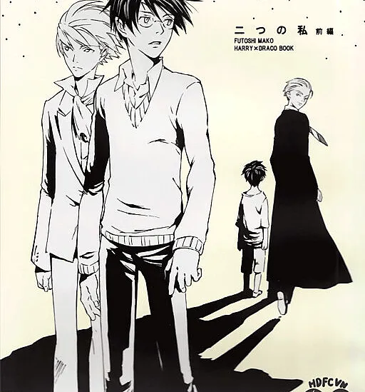 Harry Potter - Futatsu no Watashi (Doujinshi)