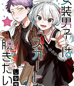 Josou Danshi wa Skirt o Nugitai!