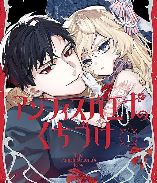 Blue's Kiss