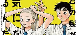 Kimi no Kami ga Ki ni Narunda