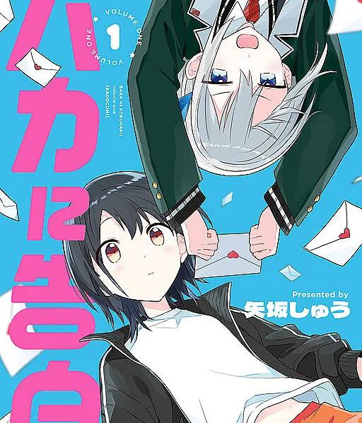 Baka ni Kokuhaku