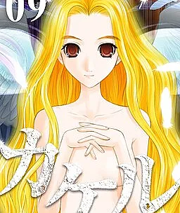 Cover image for Kakeru (Какэру; カケル)