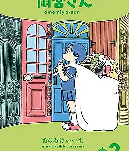 Amemiya-san
