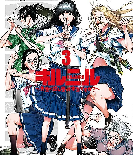 Killniru ~Sensei ga Koroshiya tte Hontou desu ka?~