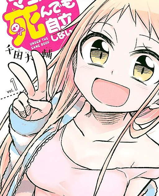 Mako-san wa Shindemo Jiritsu Shinai