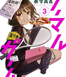 Cover image for Normal Girl (Garota Normal; Обычная девушка; Cô Gái Bình Thường; Gadis Normal; Chica Normal; Nōmaru Gāru; ノーマルガール)