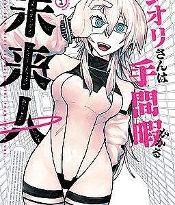Shiori-san is a High-Maintenance Time Traveler