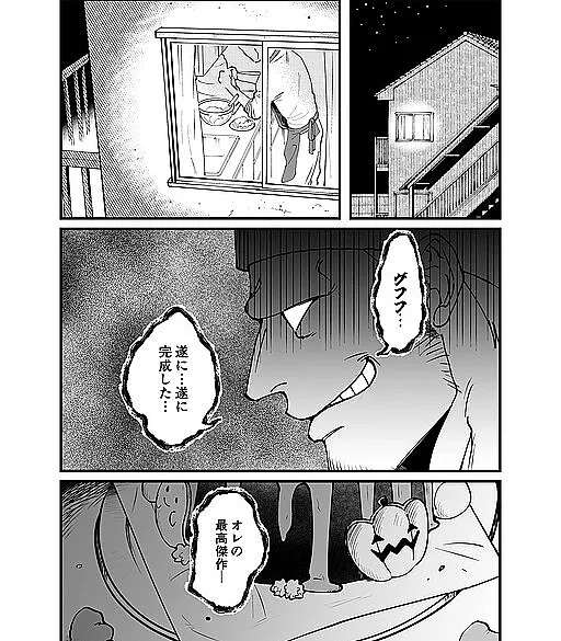 Obake wa Okashi Ga o Suki