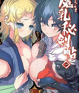 Manyuu Hikenchou: The Anthology Comic