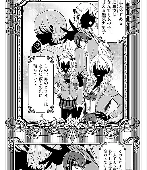 Ame nochi Yuki