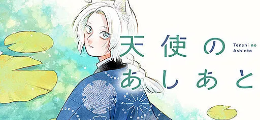 Tenshi no Ashiato