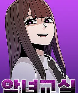 Angnyeogyosil