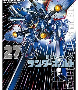 Cover image for Mobile Suit Gundam Thunderbolt (Armadura Móvel Gundam: Relâmpago; Мобильный доспех Гандам: Громобой; Bộ Giáp Cơ Động Gundam: Sấm Sét; Mobile Suit Gundam: Halilintar; Armadura Móvil Gundam: El Rayo; Kidou Senshi Gundam Thunderbolt; 機動戦士ガンダム サンダーボルト; Kidou Senshi Gundam - Thunderbolt)