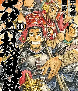 Chronicle of the Searing Winds of Tianzhu