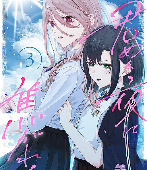 Kimi Meku Yoru ni Kogarete