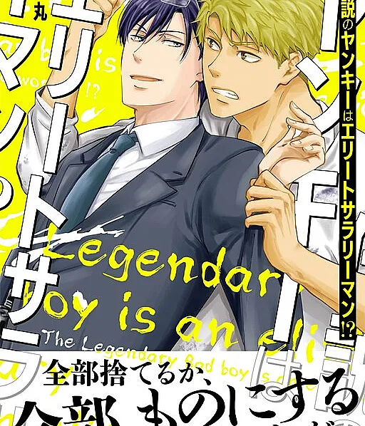 Densetsu no Yankee wa Elite Salaryman!?