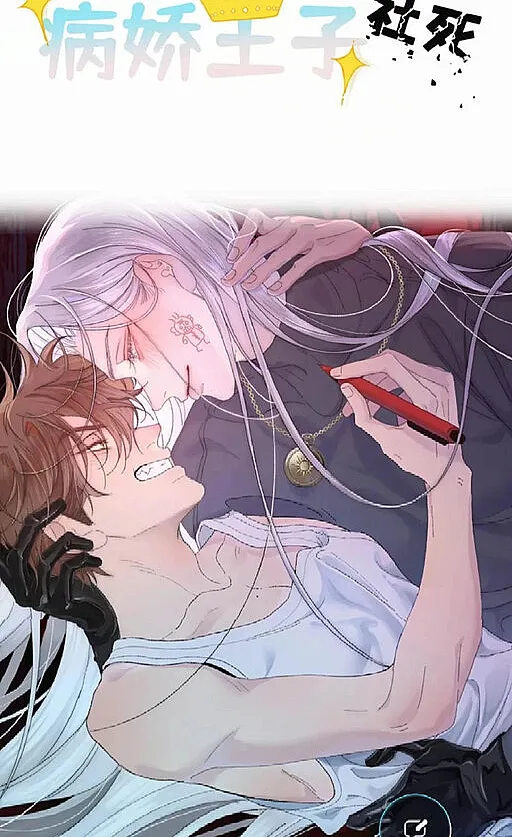 I Want to Kill the Yandere Prince Everyday