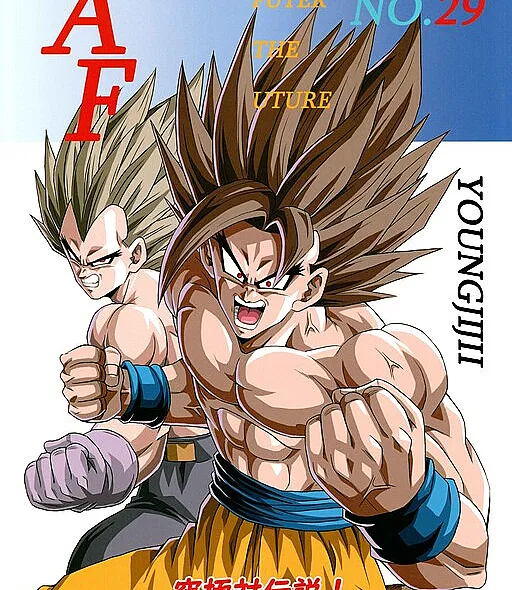 Dragon Ball AF (Young Jijii)