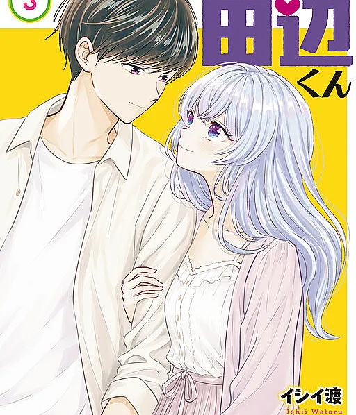 Seibutsu-bu no Tanabe-kun