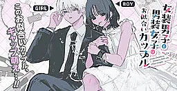 Josou Danshi to Dansou Joshi wa Oniai Couple