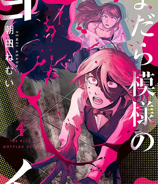 Madara Moyou no Yoi