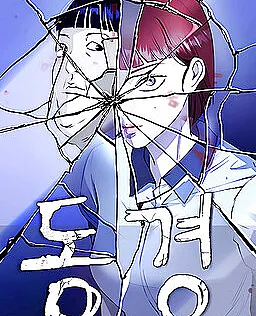 Longing