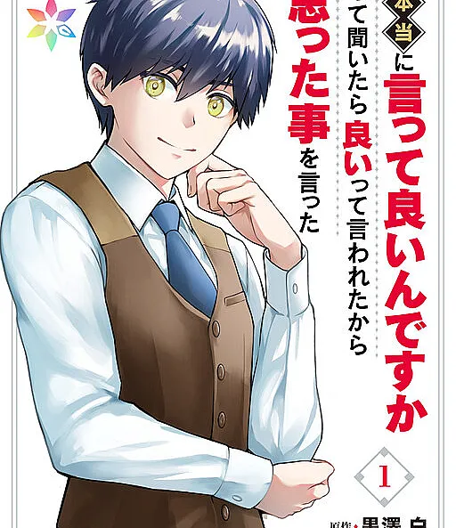 Hontou ni Itte Ii n desu ka tte Kiitara Ii tte Iwareta kara Omotta Koto o Itta
