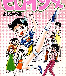 Hiroin-kun