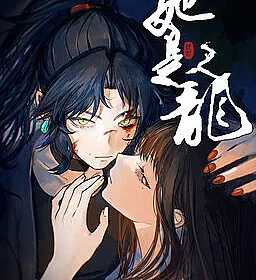 Tā shì lóng